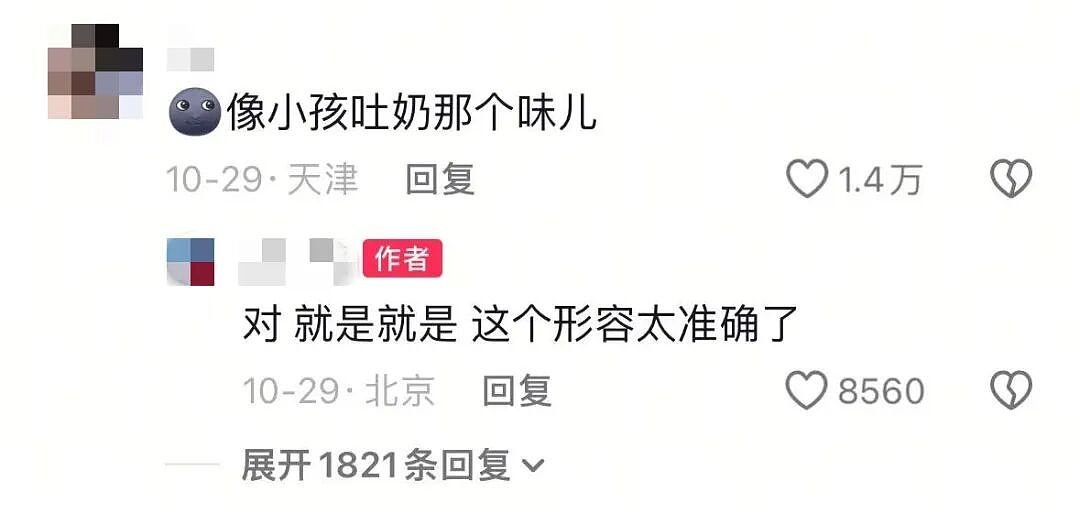 又一专坑中国年轻人的“新型网红”翻车,炸出多少跟风上瘾的人(组图) - 17