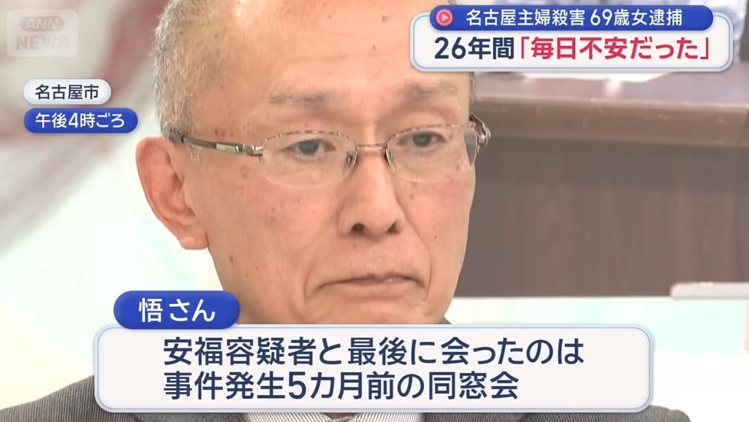 日本大爷租下妻子被杀的凶宅26年,竟真等来凶手!全网泪目...(组图) - 23