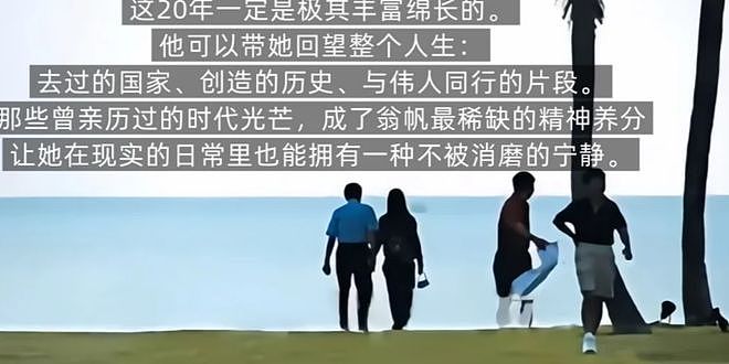 翁帆回应是否再婚：人真正需要的，是正向的亲密关系（组图） - 5