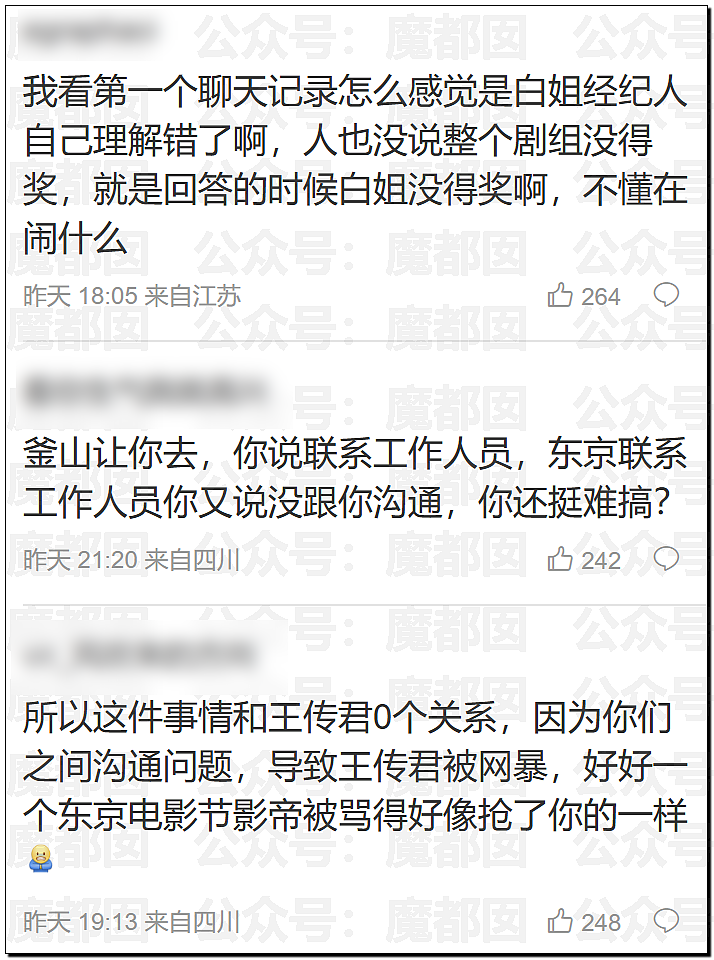 内幕重重？白百何团队亲自下场，曝私密聊天记录手撕剧组（组图） - 50
