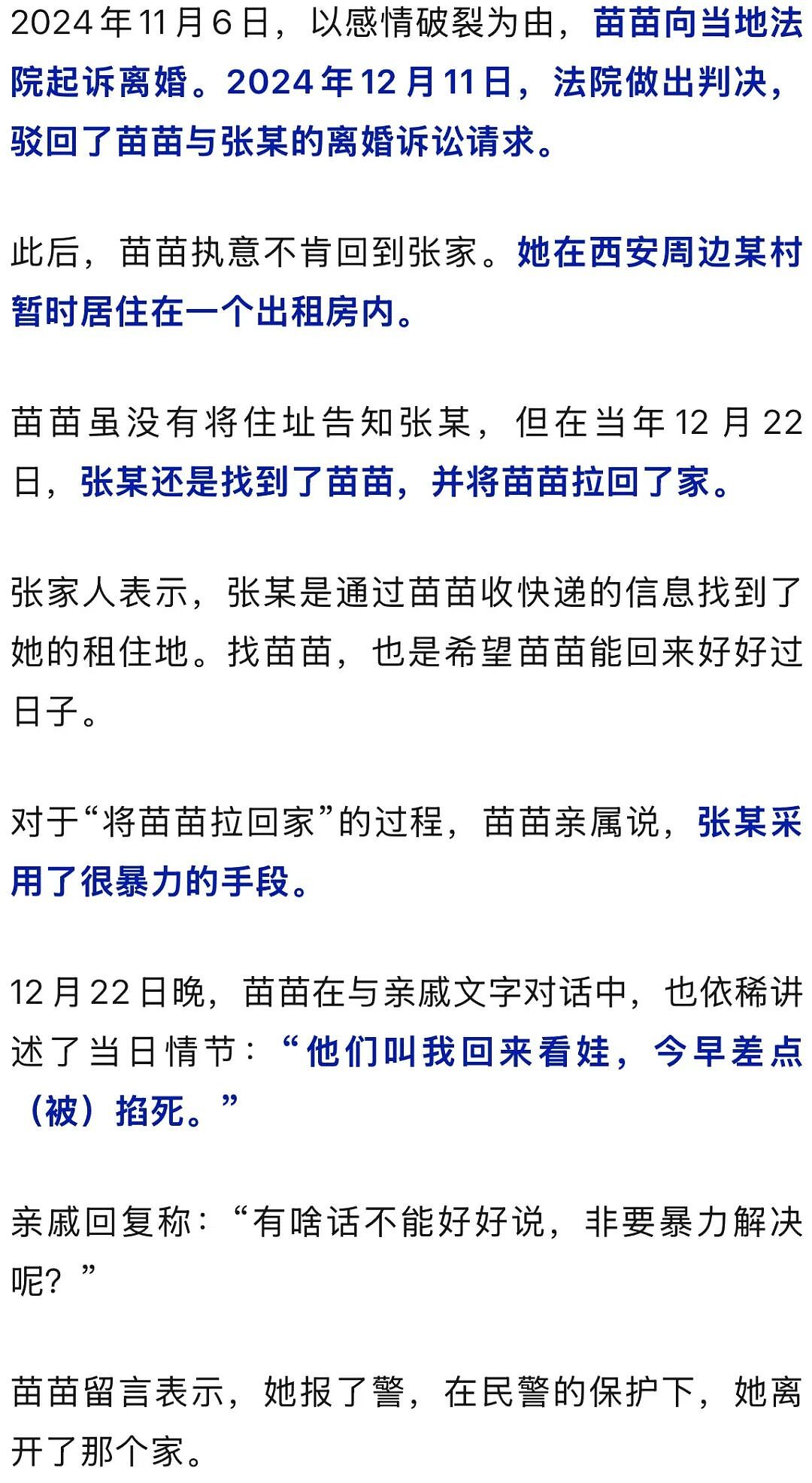 32岁女子遭丈夫打晕后扔下土崖致死，事发13天前离婚诉讼被驳回！留下2个年幼儿子……（视频/组图） - 2
