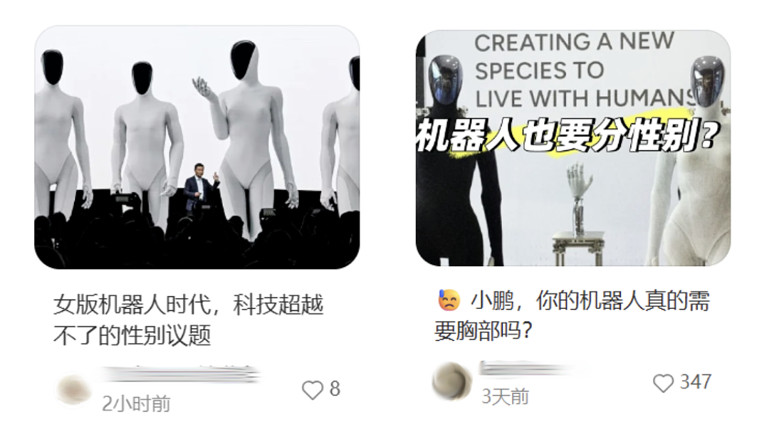 小鹏当场剪开皮肤证明里面没藏真人，但机器人长出胸部后到底能替打工人做点啥？（组图） - 12