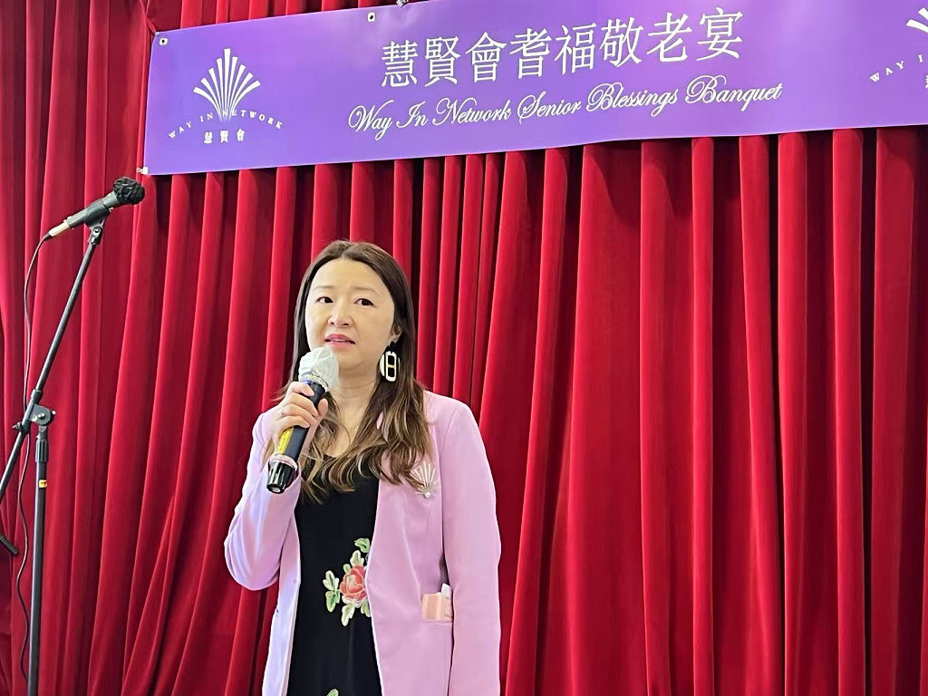 弘扬敬老爱老中华传统美德，慧贤会办 2025年耆福敬老宴（组图） - 2