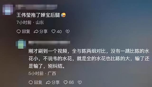 央媒下场力挺！一场比赛 全红婵哭了，陈芋汐意外暴露两人真实关系（组图） - 7
