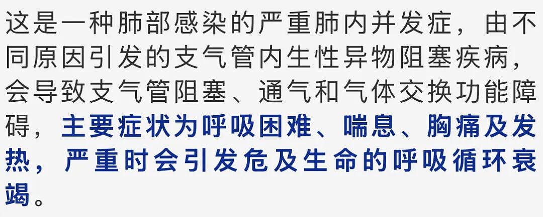 发热仅1天，12岁女孩肺全白了！专家：极度危险，千万别当普通感冒（组图） - 2