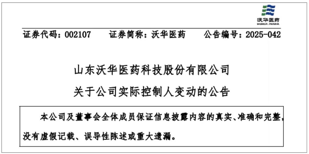 A股天价离婚案！纠葛十五年，富豪夫妻“分手费”让股民买单？（组图） - 1