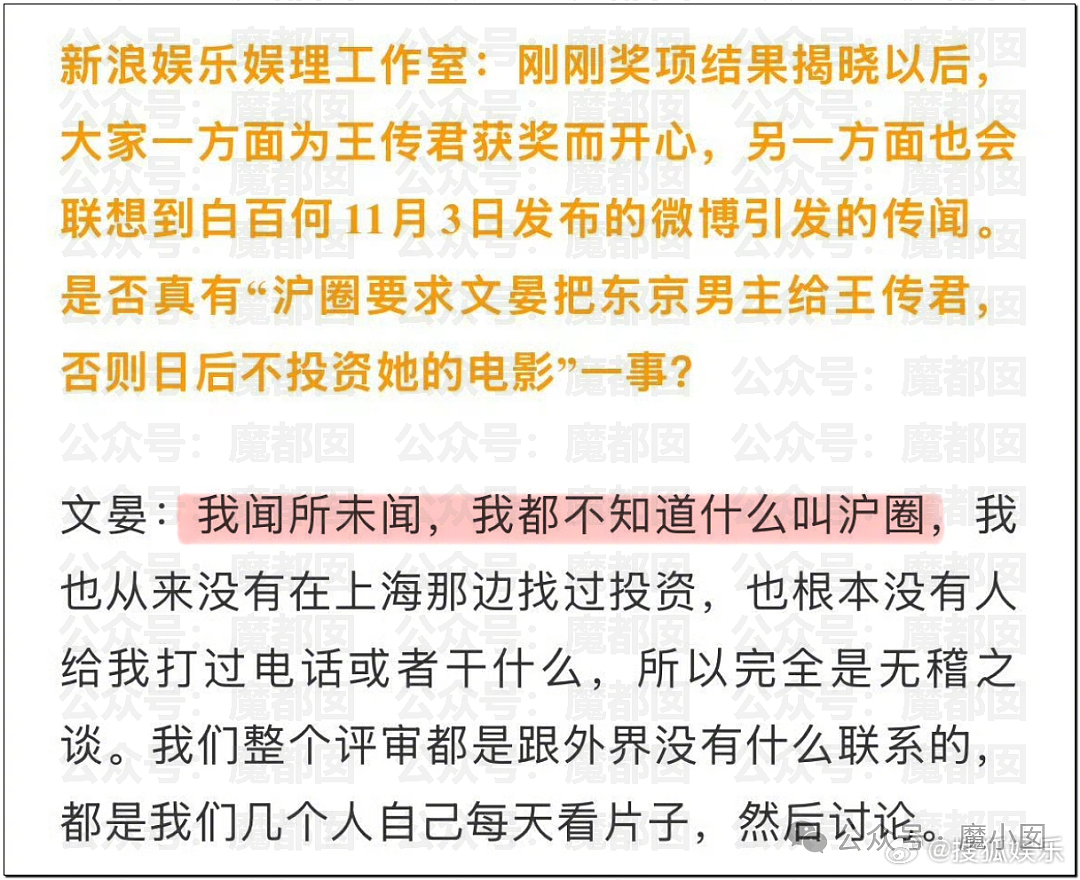 内幕重重？白百何团队亲自下场，曝私密聊天记录手撕剧组（组图） - 16