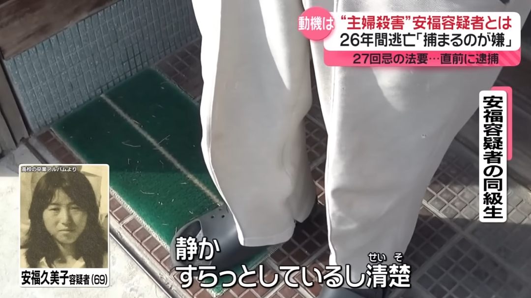 日本大爷租下妻子被杀的凶宅26年,竟真等来凶手!全网泪目...(组图) - 15