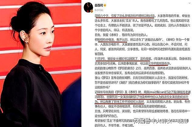 连爆2大行业瓜！大花回应只字不提影帝，阔太倒油导演，都不装了（组图） - 3