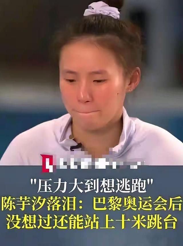 央媒下场力挺！一场比赛 全红婵哭了，陈芋汐意外暴露两人真实关系（组图） - 13