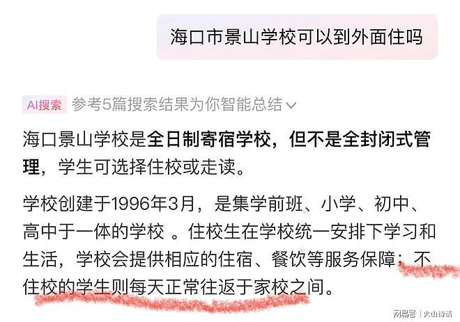 辣眼睛！网传海口某小区贴温馨提示：请某校学生不要在楼道里XX（组图） - 5