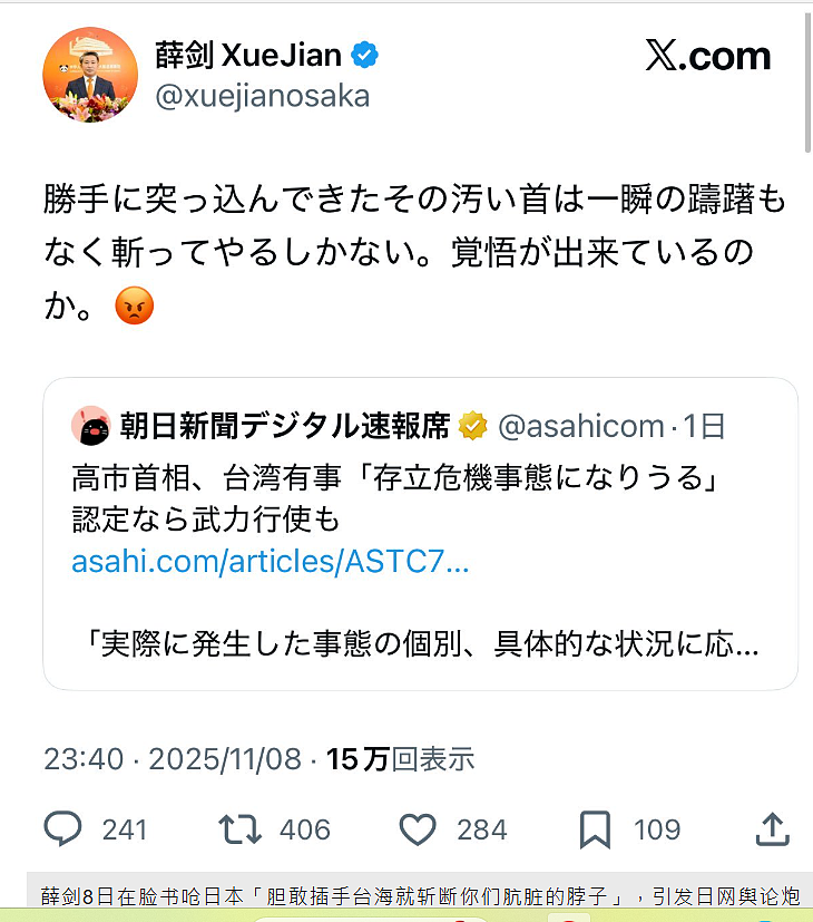 敢插手台海就斩断你脖子!中国外交官炮轰高市早苗引爆热议,美日官方齐批:逾越外交礼节(组图) - 3