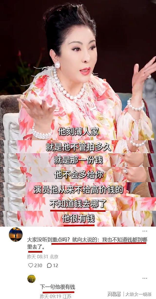 连爆2大行业瓜！大花回应只字不提影帝，阔太倒油导演，都不装了（组图） - 5