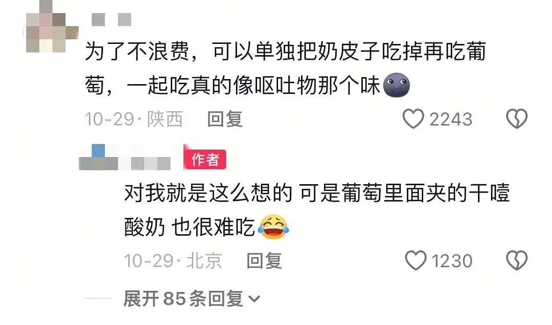 又一专坑中国年轻人的“新型网红”翻车,炸出多少跟风上瘾的人(组图) - 18