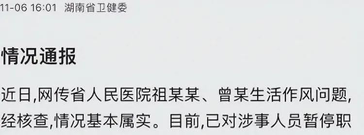 后续！祖院长决定报警，谢绝所有采访！网友热议：这事儿不寻常（组图） - 1