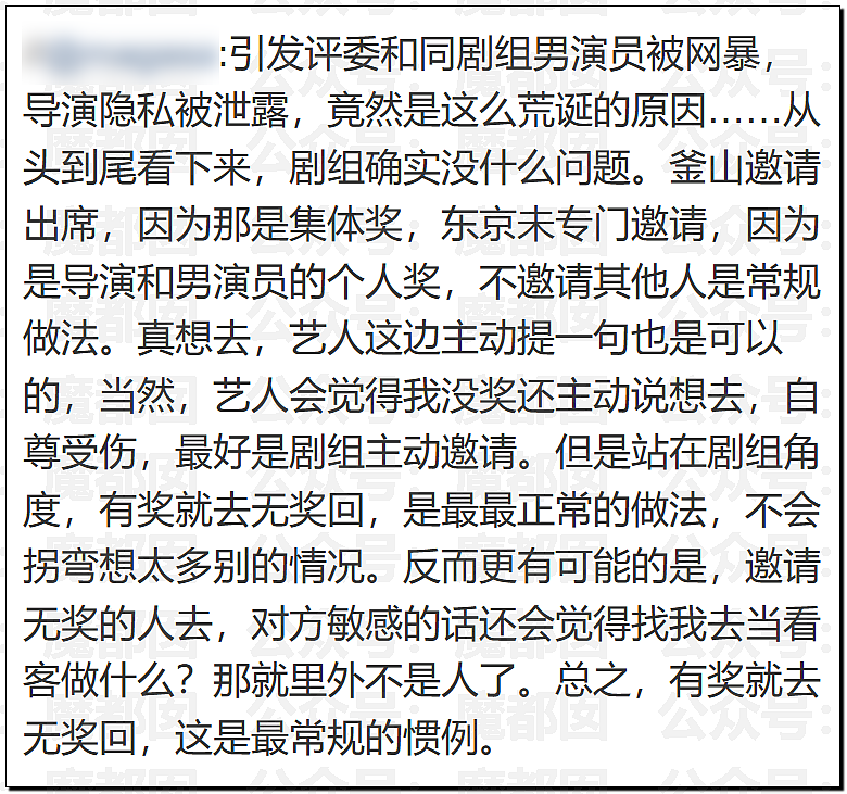 内幕重重？白百何团队亲自下场，曝私密聊天记录手撕剧组（组图） - 46