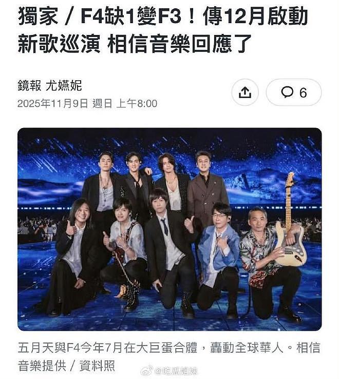 言承旭周渝民吴建豪组成F3,朱孝天被排除在外(组图) - 4