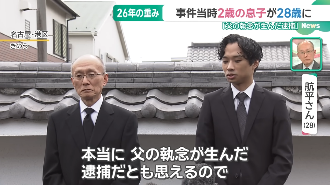 日本大爷租下妻子被杀的凶宅26年,竟真等来凶手!全网泪目...(组图) - 21