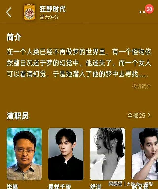 郝蕾跟辛芷蕾杠上了？大家都错了！辛芷蕾顶多算误伤（组图） - 2