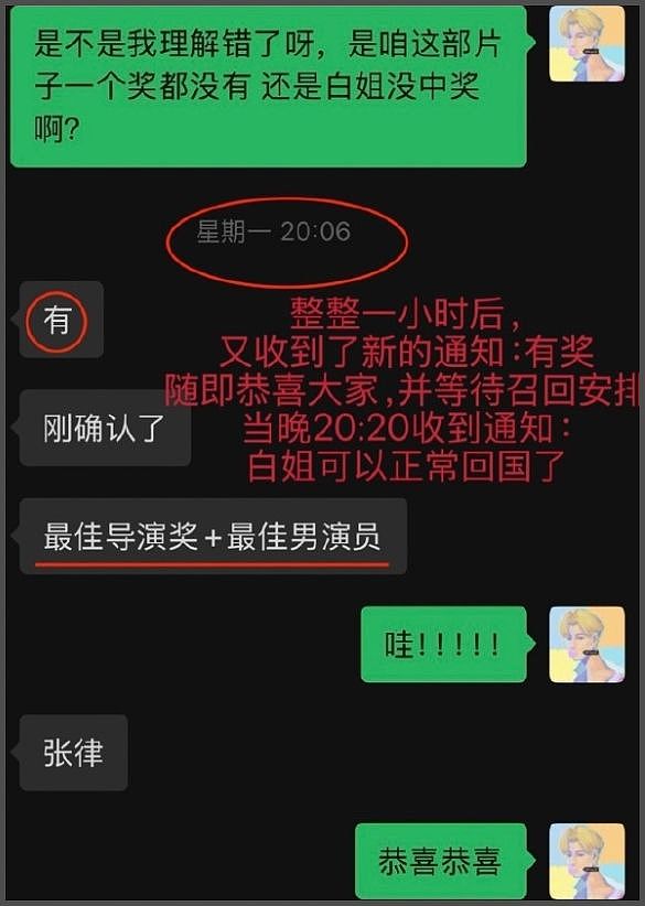白百何声明翻车！晒对接聊天记录漏洞百出，工作室评论区沦陷（组图） - 4