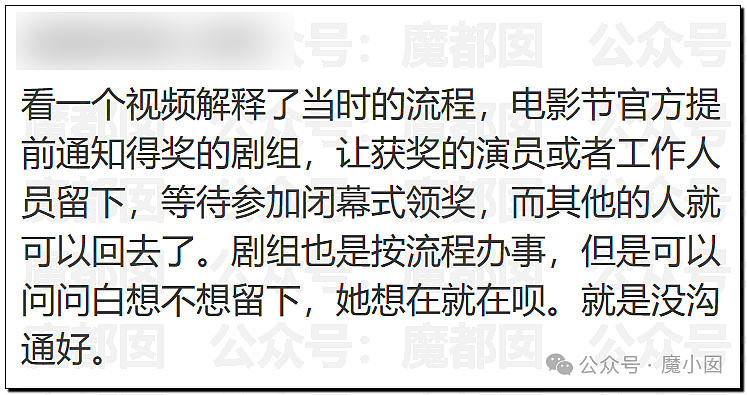 内幕重重？白百何团队亲自下场，曝私密聊天记录手撕剧组（组图） - 39