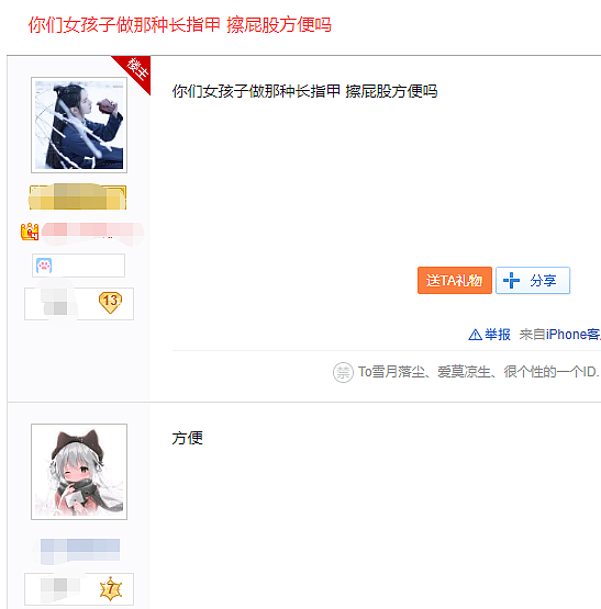 卡迪B那样的长指甲到底怎么上厕所,直男社区的讨论令人懵逼(组图) - 23