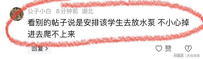 悲催！网传武汉某211高校博士在校失足落水溺亡，防护成争论焦点（组图） - 3