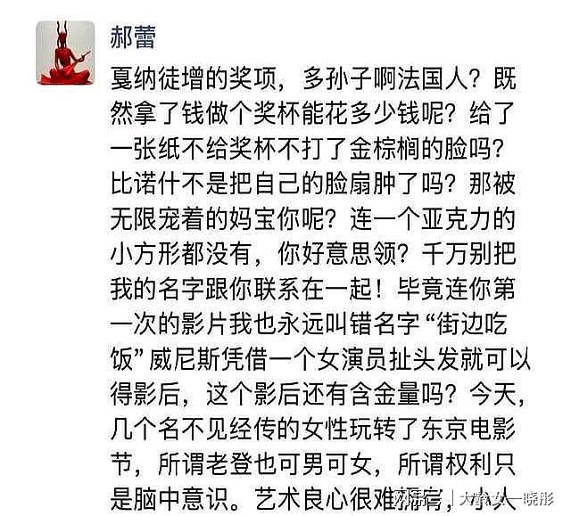 郝蕾跟辛芷蕾杠上了？大家都错了！辛芷蕾顶多算误伤（组图） - 3