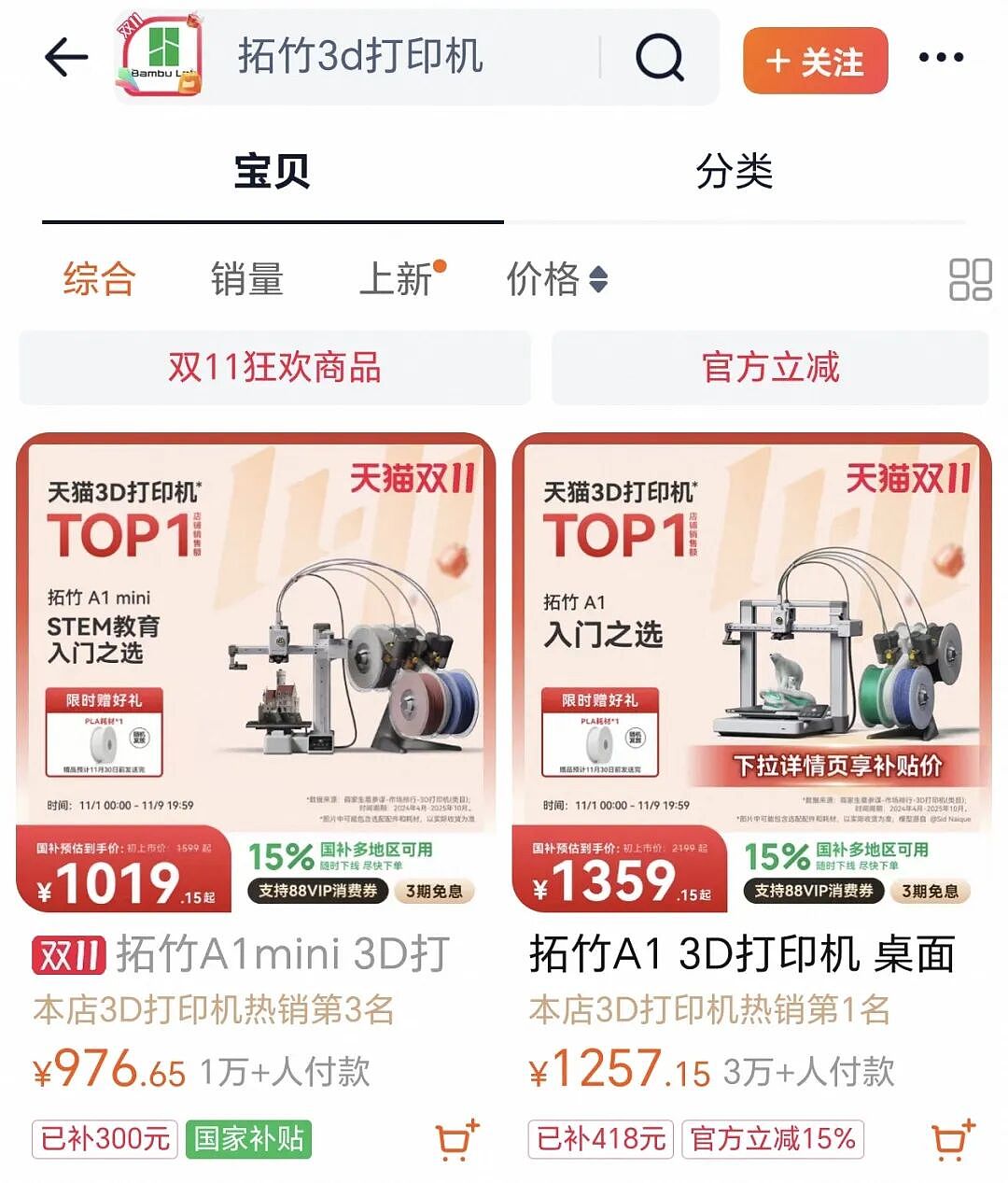 深圳5个年轻人，用一台3D打印机横扫全球（组图） - 6