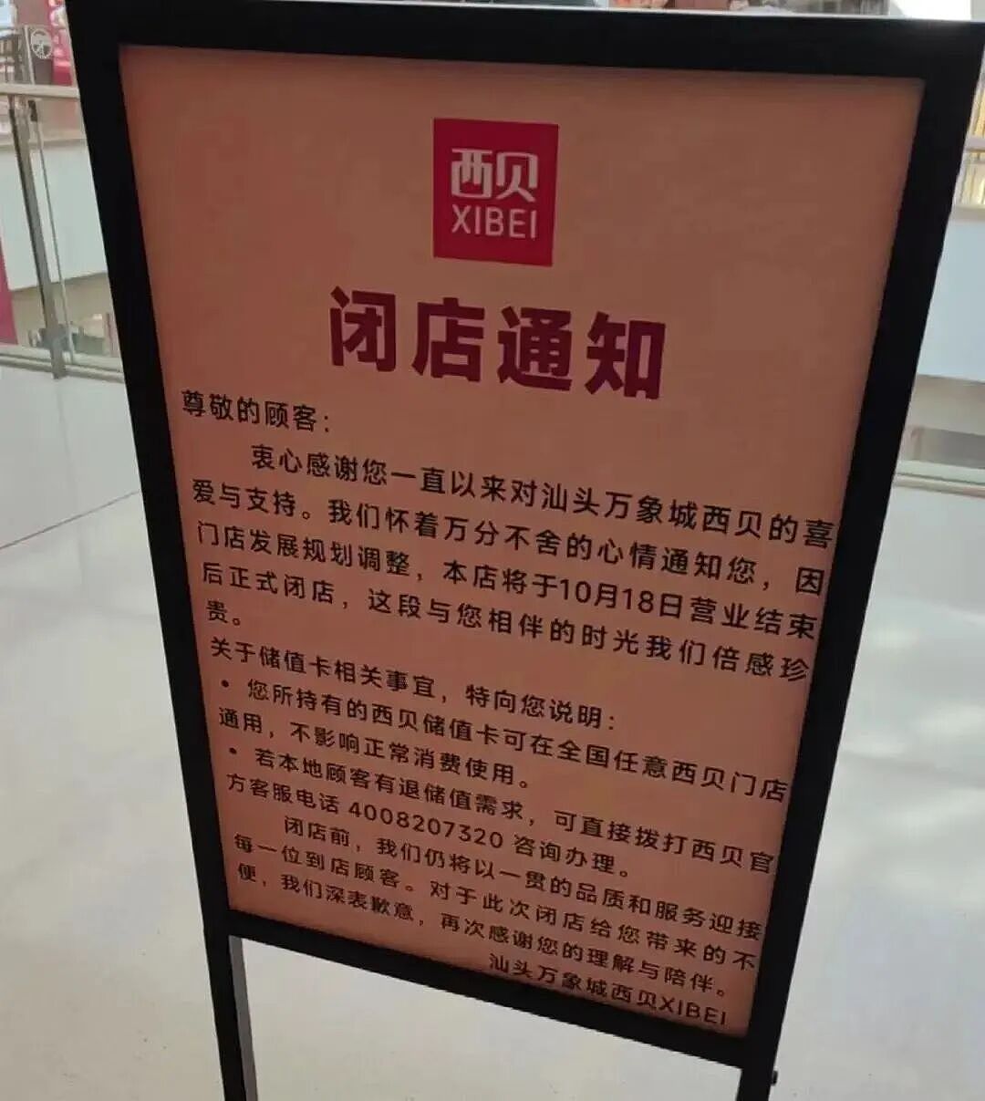“预制菜风波”难消！一个月闭店近10家，西贝工作人员回应（组图） - 2