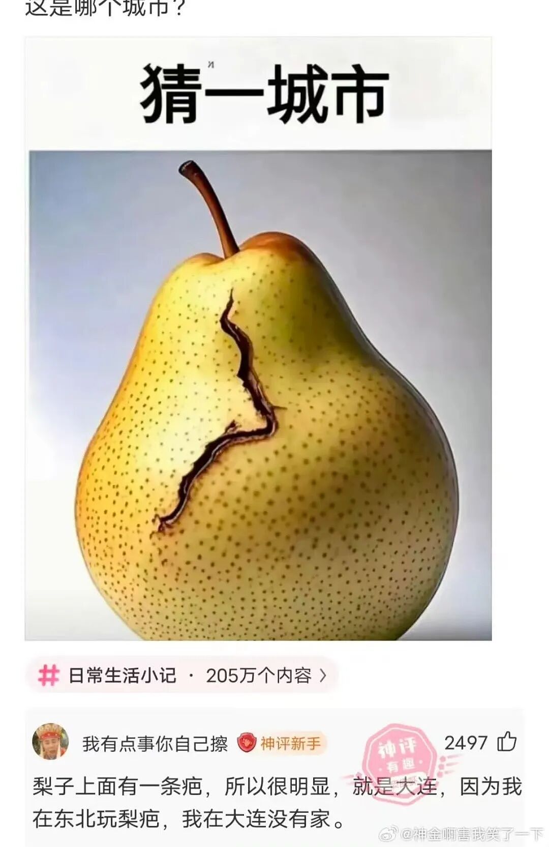 【爆笑】“男朋友一周年送我的礼物竟然是…？”啊啊啊这是把你当成废品回收站了（组图） - 59