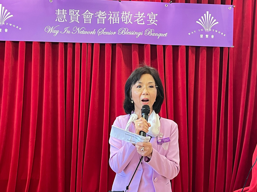 慧贤会举办2025年耆福敬老宴（组图） - 4