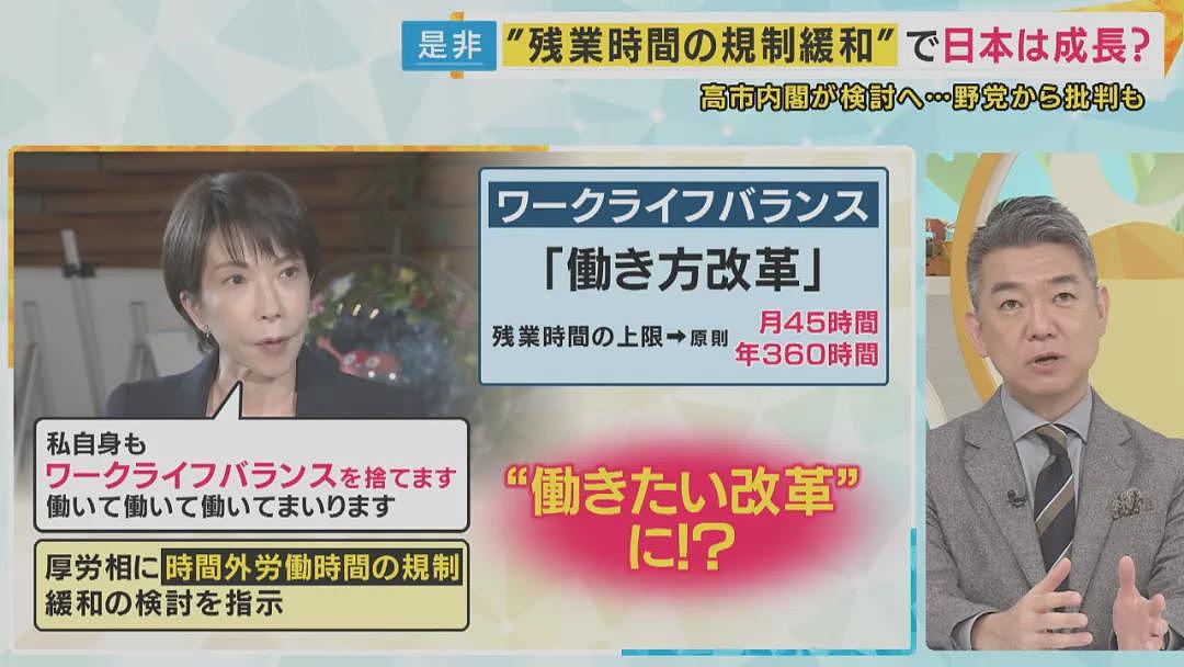 日本首相凌晨3点上班冲上热搜!100多人待命加班,“卷王”007模式让打工人集体破防(组图) - 10