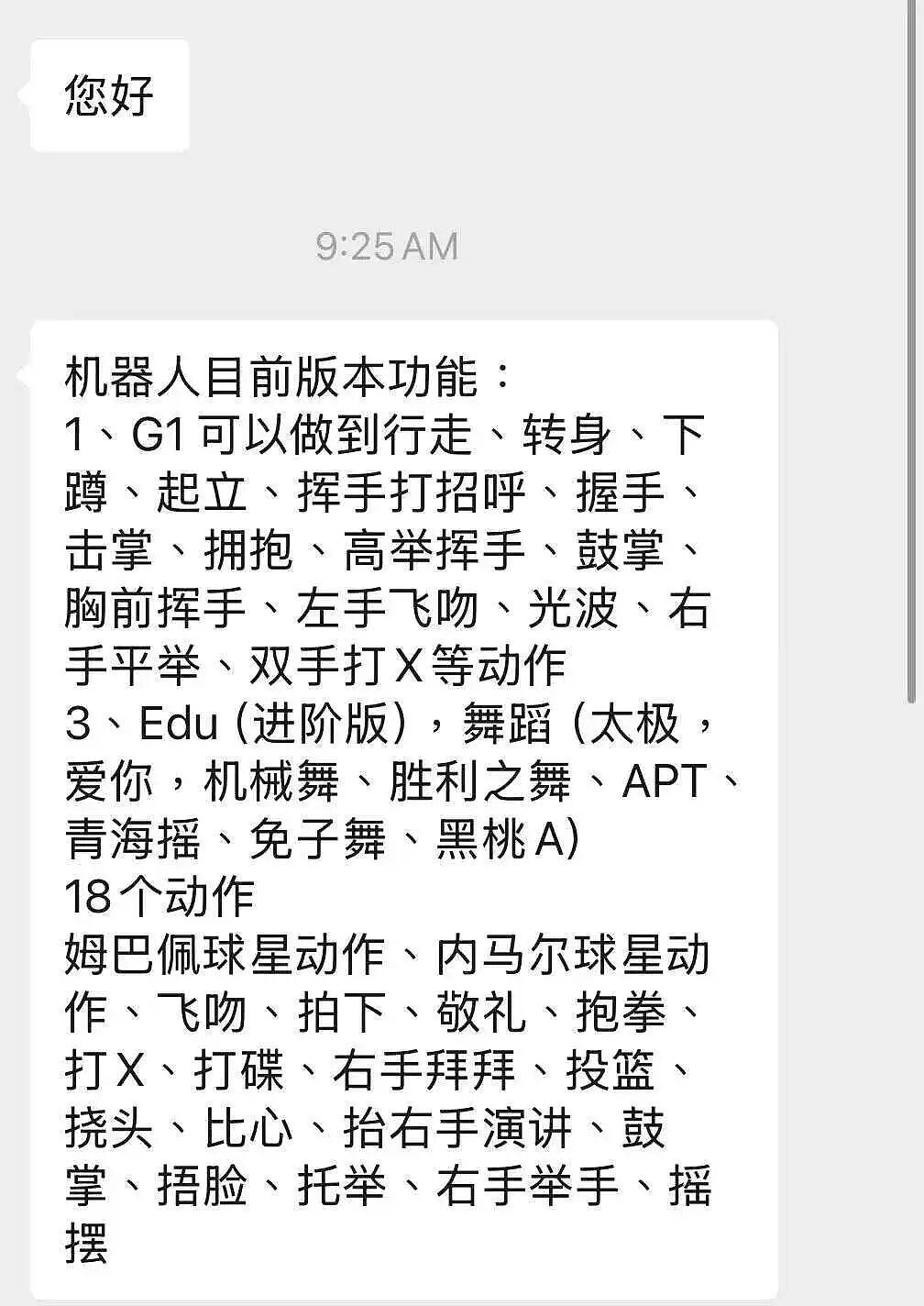 小鹏当场剪开皮肤证明里面没藏真人，但机器人长出胸部后到底能替打工人做点啥？（组图） - 6