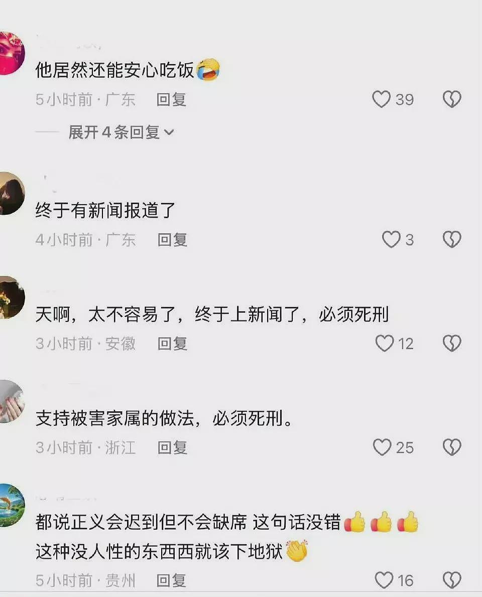 石缝埋尸案恐怖细节：杀人后竟淡定去被害人家吃饭（组图） - 7