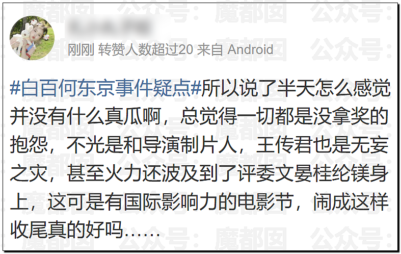 内幕重重？白百何团队亲自下场，曝私密聊天记录手撕剧组（组图） - 56