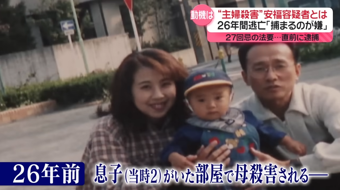 日本大爷租下妻子被杀的凶宅26年,竟真等来凶手!全网泪目...(组图) - 1