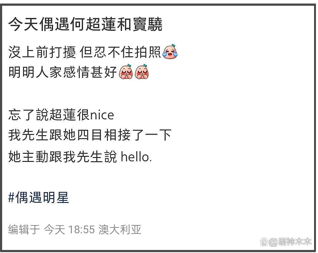 窦骁何超莲澳洲旅游被偶遇!女方冲浪心情大好,窦骁喝咖啡满脸愁容(组图) - 2