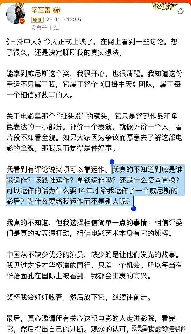 郝蕾跟辛芷蕾杠上了？大家都错了！辛芷蕾顶多算误伤（组图） - 5