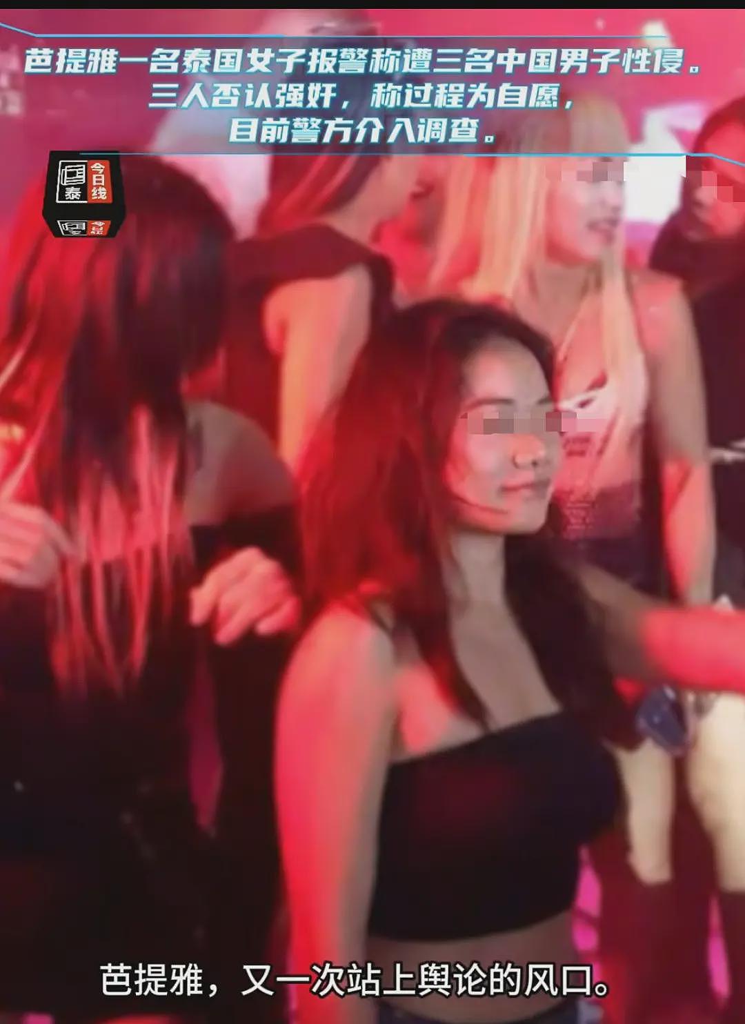 泰国女子控诉被3名中国小伙侵犯，要求索赔90万，自述经过越听越像自愿（组图） - 12