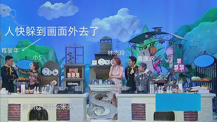 古二节目被扒!给小S做饭,闪躲林志玲,老实人撕碎了王家卫滤镜(组图) - 3