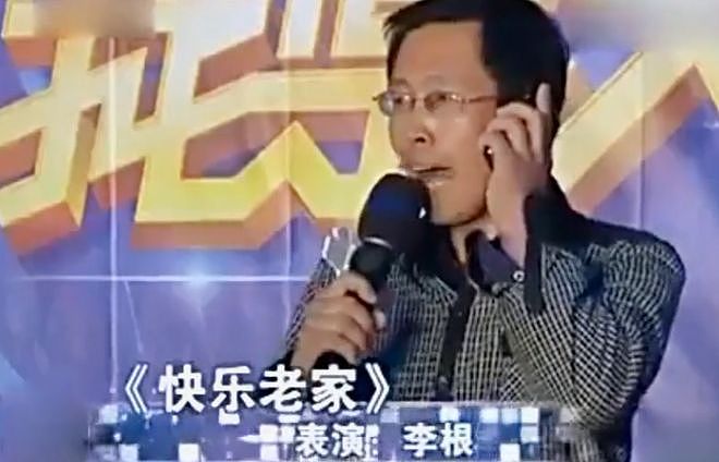 传农民歌手李根去世!曾凭《快乐老家》走红,被网友称灵魂歌手(组图) - 2