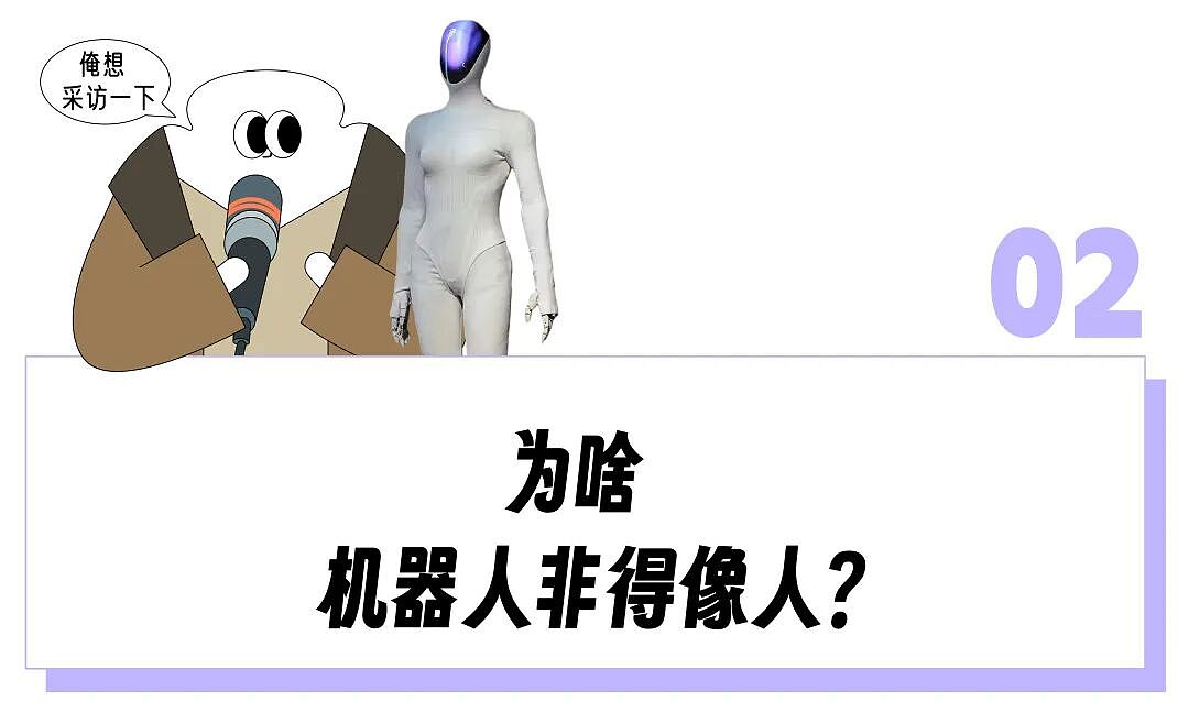 小鹏当场剪开皮肤证明里面没藏真人，但机器人长出胸部后到底能替打工人做点啥？（组图） - 10
