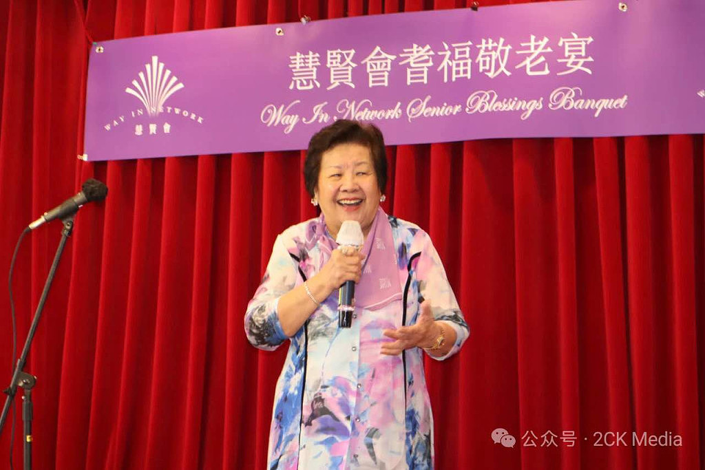 弘扬敬老爱老中华传统美德，慧贤会办 2025年耆福敬老宴（组图） - 4