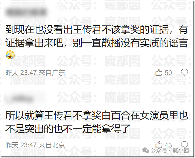 内幕重重？白百何团队亲自下场，曝私密聊天记录手撕剧组（组图） - 22