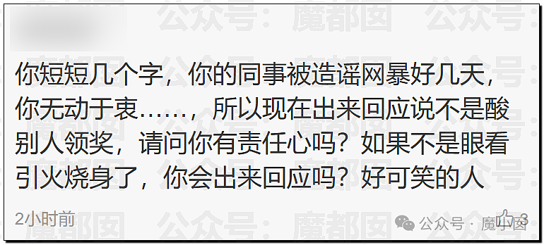 内幕重重？白百何团队亲自下场，曝私密聊天记录手撕剧组（组图） - 41