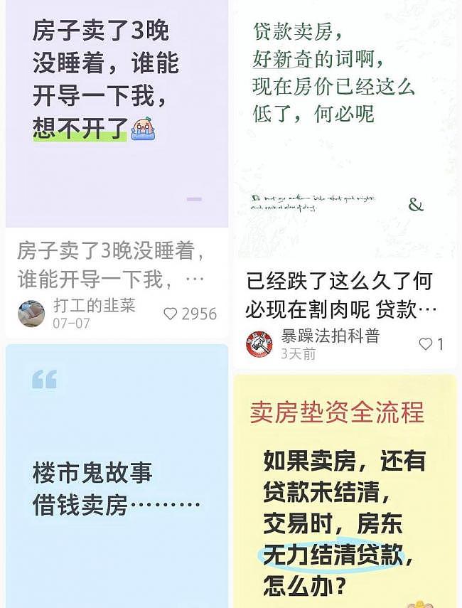 房贷剩650万，市场价360万，深圳90后业主哭诉（组图） - 3