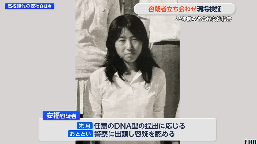 日本大爷租下妻子被杀的凶宅26年,竟真等来凶手!全网泪目...(组图) - 14
