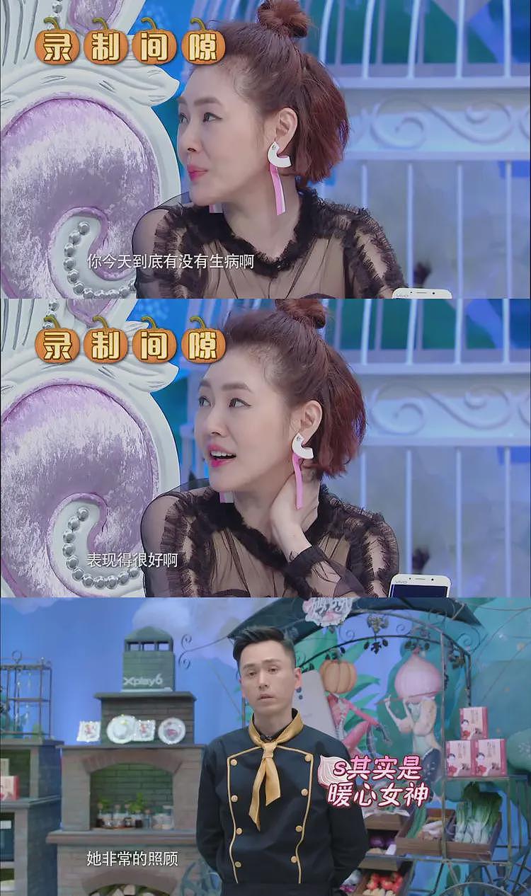 古二节目被扒!给小S做饭,闪躲林志玲,老实人撕碎了王家卫滤镜(组图) - 11