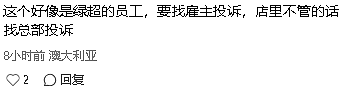 墨华人爆料！Glen购物中心停车场惊魂！“太恶劣了”（组图） - 6